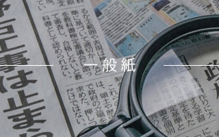 日刊スポーツクリエィション求人広告